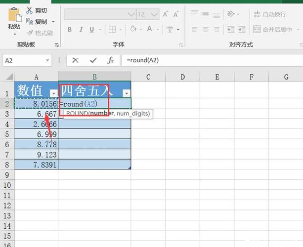 如何在Excel中将数值进行四舍五入? 