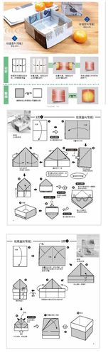 简易纸盒折法
