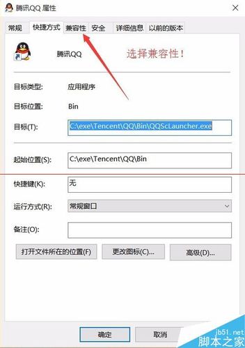 QQ登陆失败提示无法访问个人文件夹怎么办的相关图片