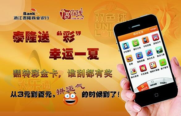 中国体彩app能直接买彩票了吗的相关图片