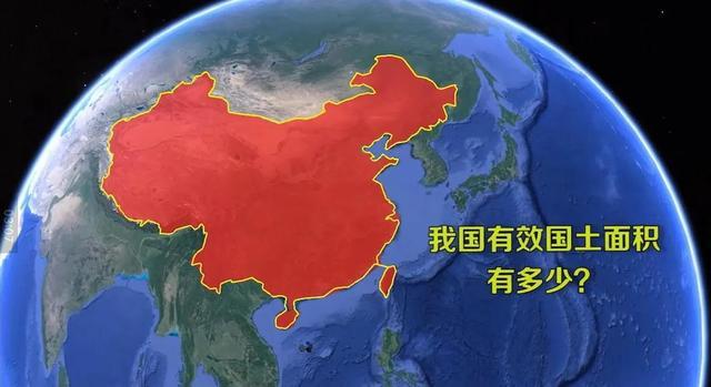 中国总面积的相关图片