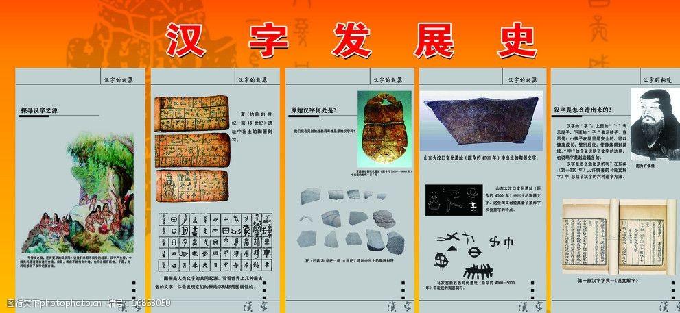 中国有文字记载的历史从何时起酷知科普的相关图片