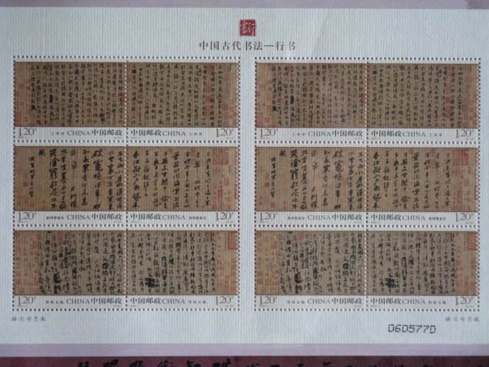 中国邮政发行的第一套宣纸邮票是什么?的相关图片