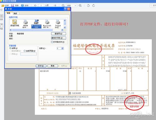 如何通过中国移动网上营业厅开具月结电子发票的相关图片