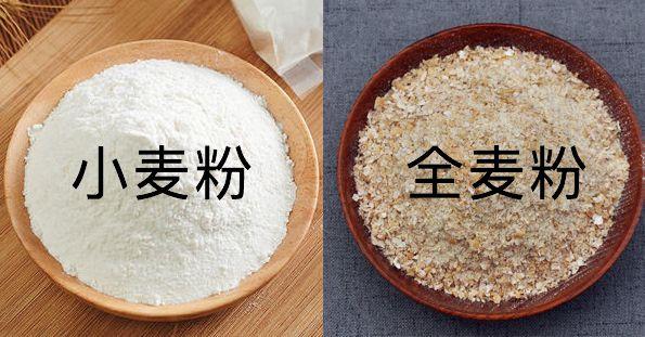 小麦粉和面粉的区别的相关图片