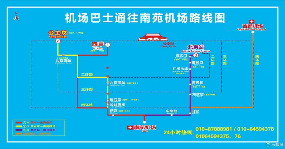 最新北京南苑机场大巴路线(大巴时刻表)及攻略酷知...的相关图片