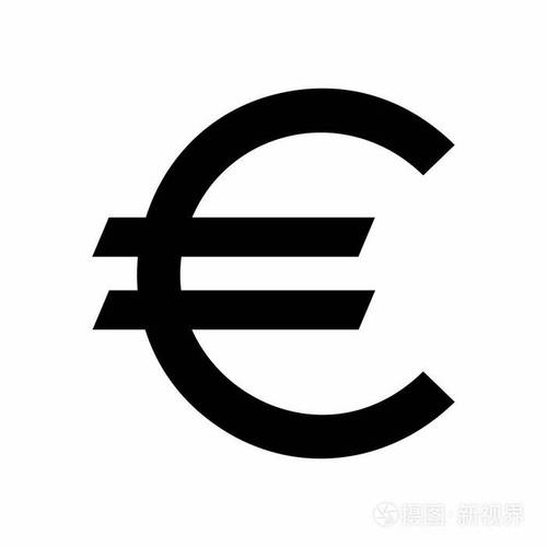 欧元符号怎么打的相关图片