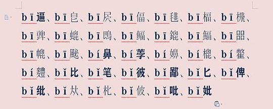 汉字是什么的相关图片