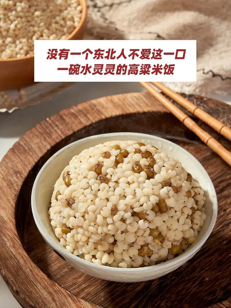 高粱米饭的做法的相关图片